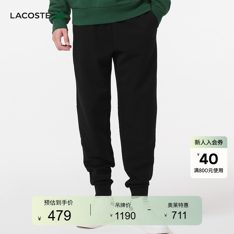 Lacoste French Crocodile Men's Business Casual Comfortable Elastic Waist Pants Sweatpants Sports Pants | Xh1776