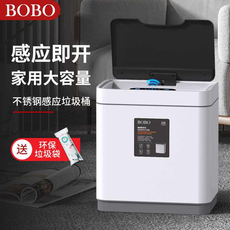 BOBO smart trash can home with cover toilet toilet kitchen living room creative automatic stainless steel large capacity