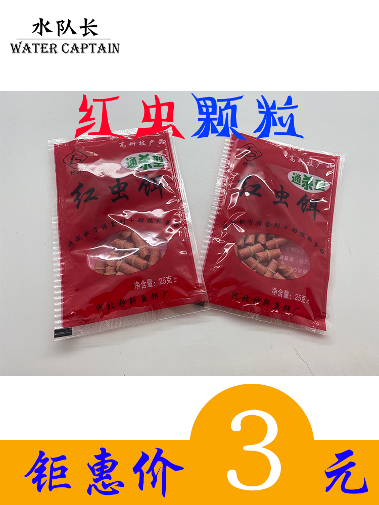 Red Worm Leather Fascia Grain Bait Rivers Fishing Red Worm Bait That Is Used For Bait Through Carp Bait With Bait