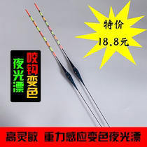 Gravity Sensing Bite Hook Discoloration Luminous Bleu bright and striking day and night Dual-purpose electronic float high sensitive night fishing drift