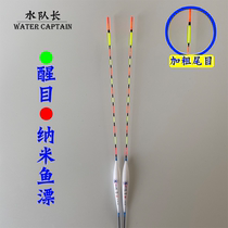 Striking Plus Coarse Hollow Tail Nano Floating Drift Myopia Crucian Carp Carp Old Fish Adrift Fishing Supplies Mega-Add Coarse Rag