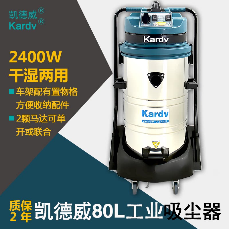 Kideway GS-2078S large-scale industrial vacuum cleaner factory workshop dust powerful high-power dry and wet dual-use