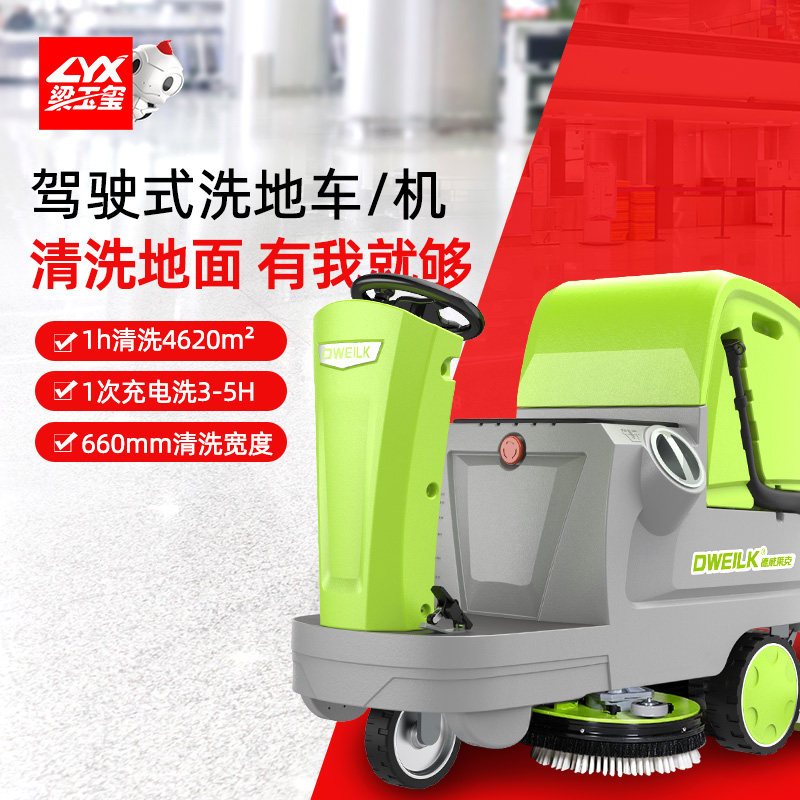 Ride-on scrubber factory workshop community Ride-on scrubber fully automatic scrubber dryer mopping machine