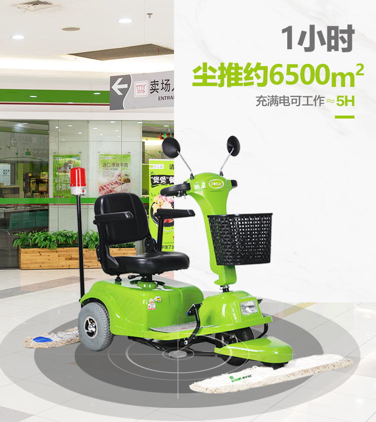 Hotel Property Electric Dust Removal Mop Car Driving Type Trailers High Speed Rail Waiting Hall Hospital Canteen Driving Style Dust Removal Mop Car