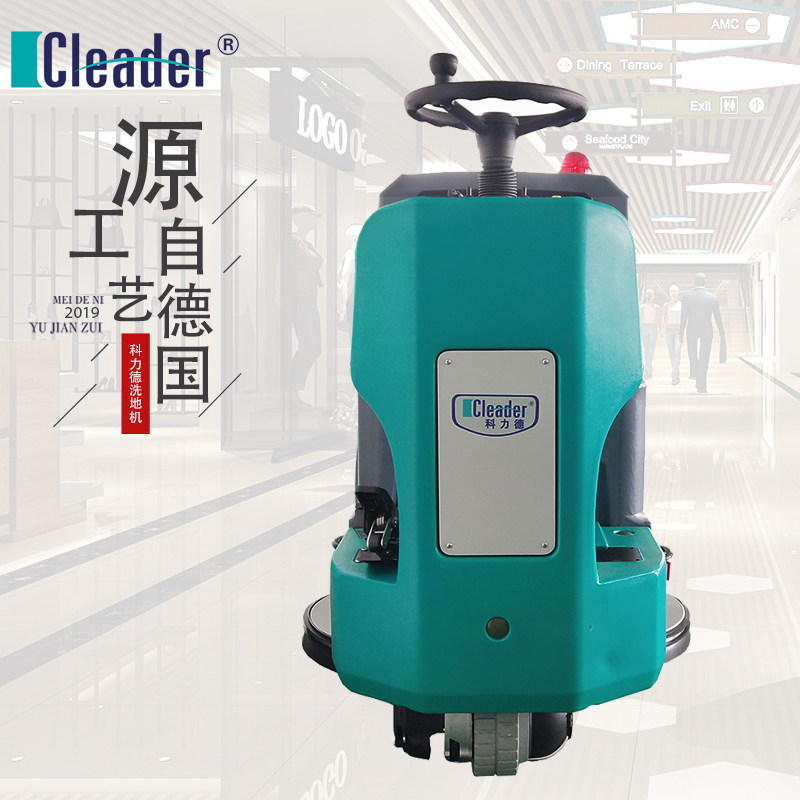 Commercial Factory Workshop Warehouse Supermarket Large Driving Style Fully Automatic Floor Washing Machine Kliod Seat Driving Style Cleaner