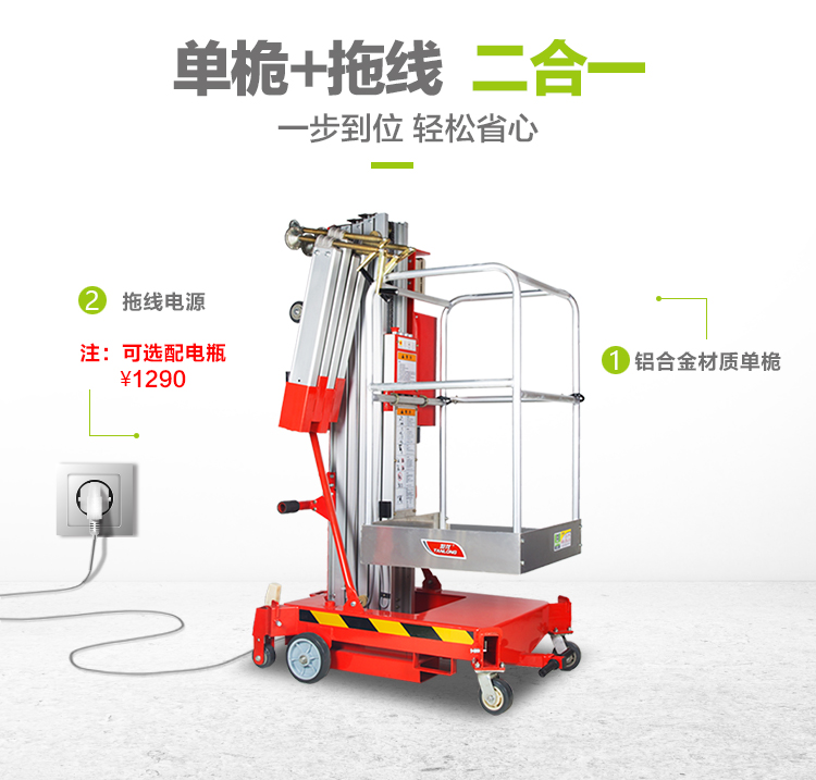 Tanlong electric sloop lift high-altitude lift platform airport property subway aluminum alloy lift platform new