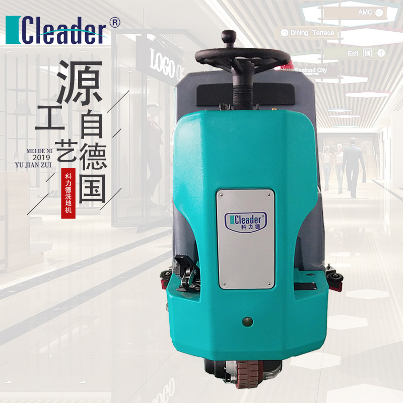 Driving style washing machine cleaning equipment battery electric washing ground sweeper brushing ground machine sweeper Collider