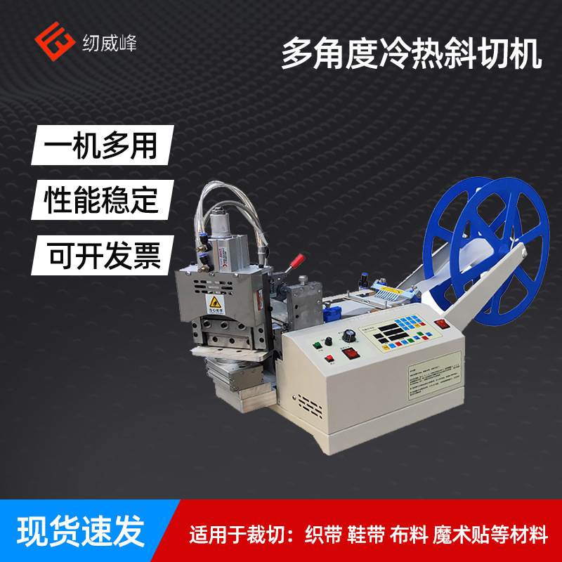 Pneumatic swivel head hot and cold bevelling machine webbing with magic laces multi-angle oblique apt machine computer automatic cutting machine-Taobao