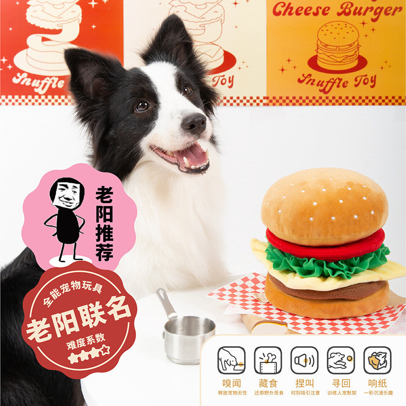 (Laoyang Recommended) Sesame Cheese Bull-Smell Toy Solo for Puzzle Leaks and Rip Dog Cat-Dog Big Dog