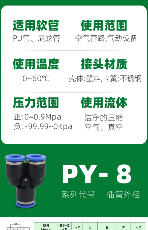 Đầu nối nhanh khí nén PU giảm tốc đầu nối mông PG đầu nối tee nhựa Đầu nối nguồn khí bơm không khí PY Đầu nối nguồn không khí PV/PG/PK dau noi nhanh khi nen đầu nối ống dẫn khí