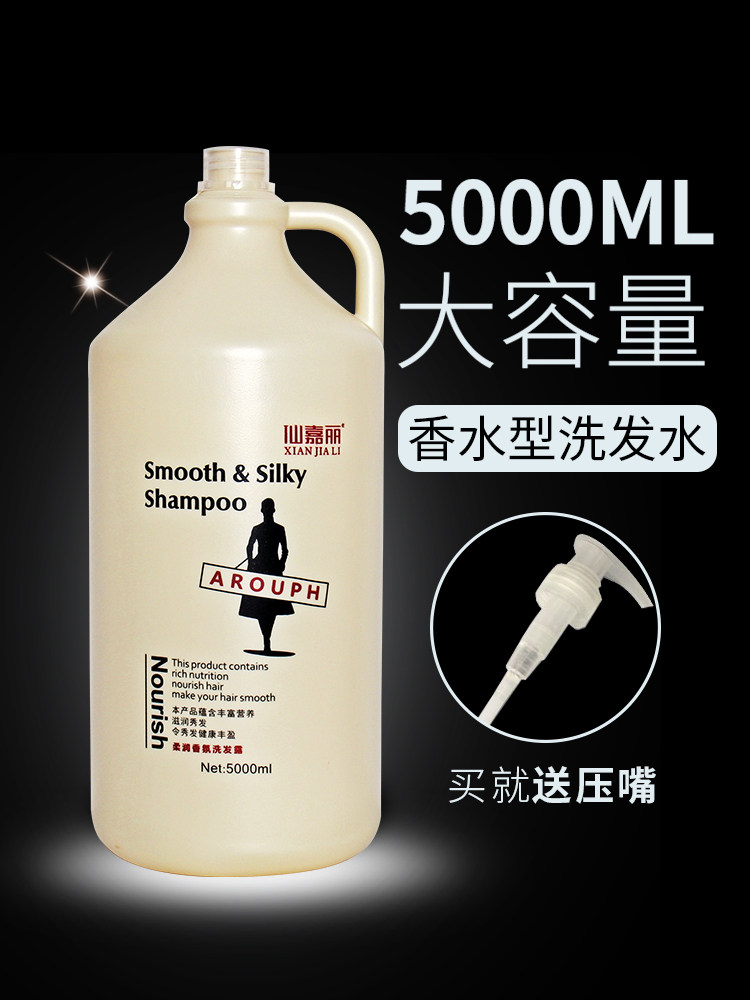 Large Barrel Home Dress Hair Salon Shop Special Shampoo Perfume Shampoo 5000ml Men and women Big Bottle Shampoo