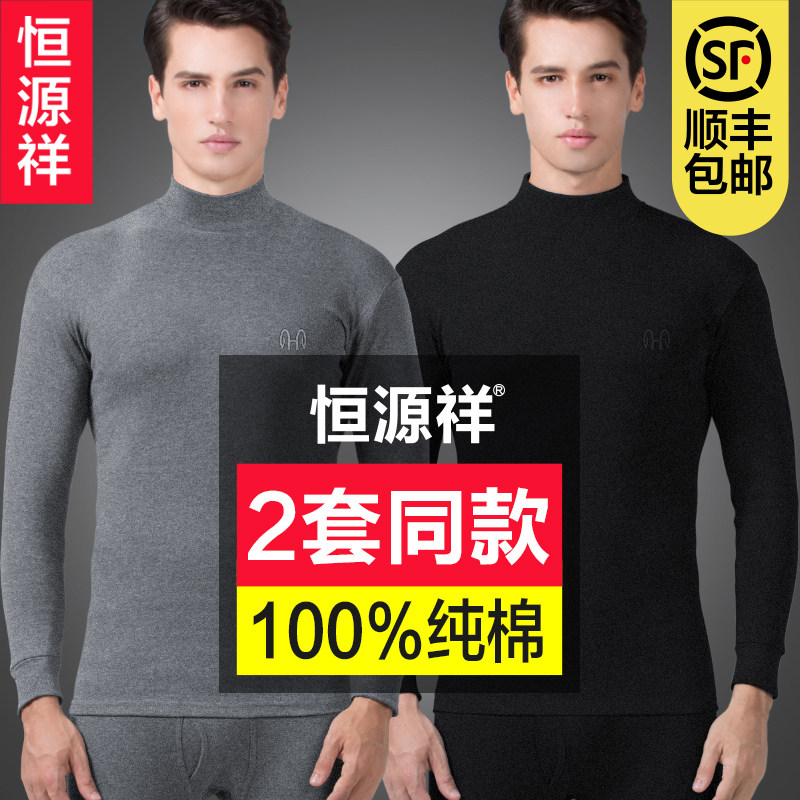 Hengyuan Xiang men autumn sweater pure cotton thin cotton sweater all cotton sweater bottom hair coat winter tide