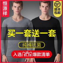 Hengyuanxiang autumn pants mens cotton sweater youth thin autumn pants bottoming cotton thermal underwear set Winter
