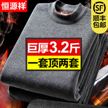 Hengyuanxiang mens thermal underwear thick plus velvet turtleneck dad middle-aged and elderly large size cold-proof suit winter women