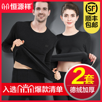 Hengyuanxiang mens thermal underwear set thickened plus velvet de self-heating autumn pants middle-aged and elderly winter