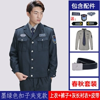 Зеленая куртка, штаны, рубашка, ремень