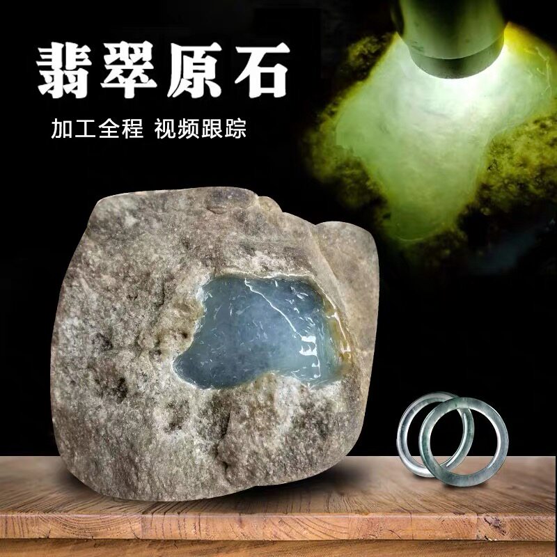 Small diamond king natural jadeite raw stone wool semi-clear material Myanmar jade old pit ice violet bracelet material