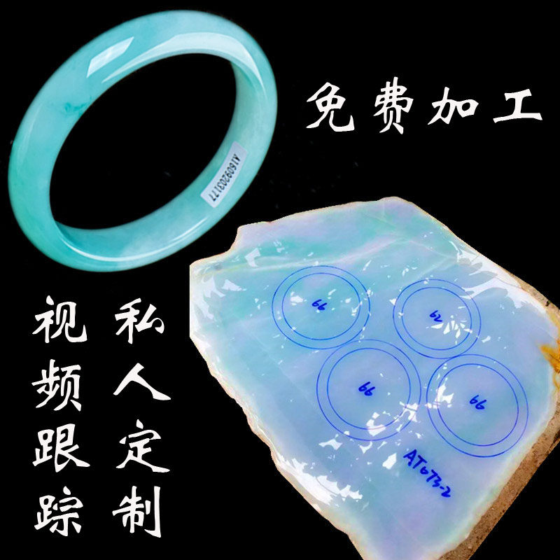 Emerald raw stone Myanmar natural jade bracelet wool material, old ice age old pit