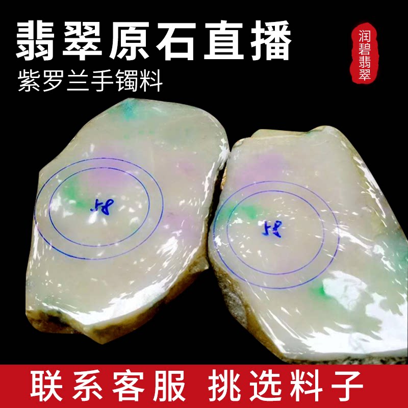 Myanmar emerald raw stone jade wool jade bracelet semi-Ming material ice seed raw material Yang green floating flowers old pit pendant A stock