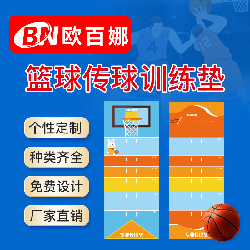 O 100 Nana teenagers throw in basket Basketball Hall Fitness training Jump pad Pinpoint Shooting basket Practice Assistive Devices