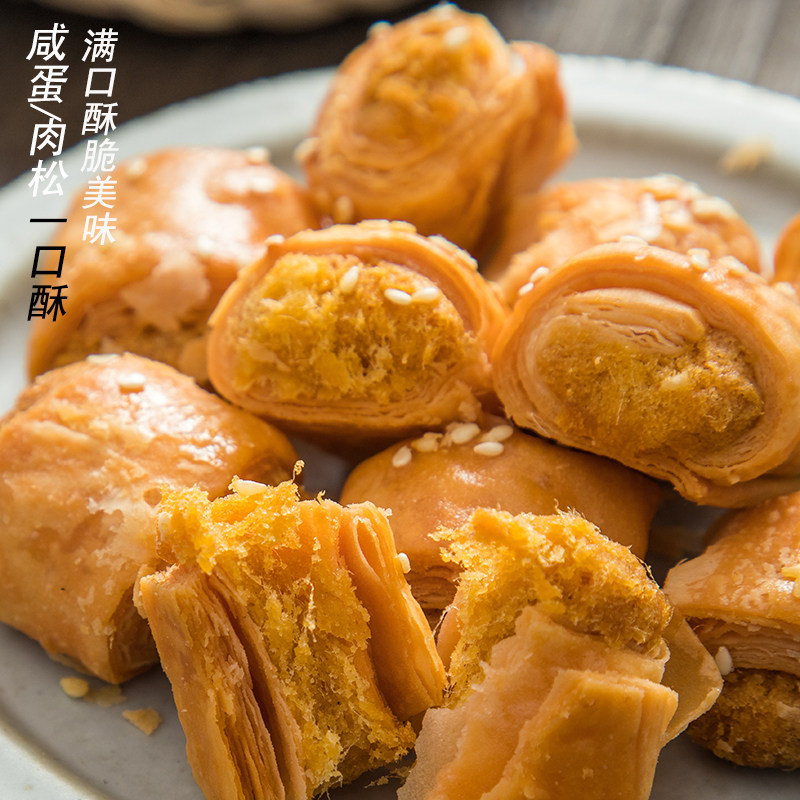 Xun Crispy Net Red Snacks Gold Bite Crispy Meat Floss Salted Egg Yolk Egg Crisp Casual Snacks Pastry Snacks 170g