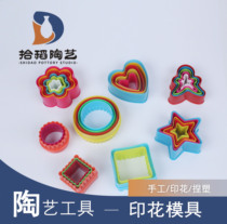 (Picking rice pottery) plastic printing tool mold various pattern set handmade clay sculpture