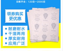 Grinding and polishing Imported sandpaper Red sandpaper Water sandpaper 150 240 320 400 600-2000#