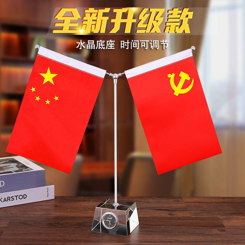 Boss Office Desk Party Building High-end Desktop Decorations 5 Stars Red Flag National Flag Party Flag Book House Swing room Supplies
