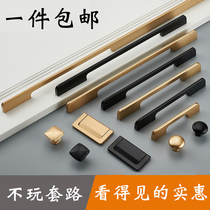 Cabinet door handheld drawer closet handle modern simple high-end cupboard gold aluminum alloy light luxury wooden door