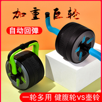 Abdominal wheel automatic rebound mens abdominal muscle wheel fitness exercise equipment household roller womens abdominal belly artifact