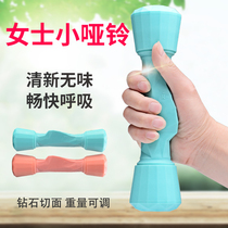 Dumbbell ladies adjustable weight fitness household small dumbbell weight loss thin arm children barbell male exercise arm muscle