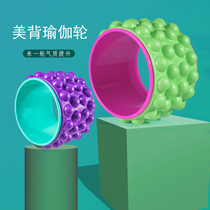 Yoga wheel back curved back slender leg artifact roller yoga equipment beginners yoga ring yoga ring Prat ring