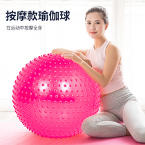 Yoga ball fitness ball massage ball Big Dragon Ball Baby baby sensory training thickened explosion-proof environmental protection tasteless children
