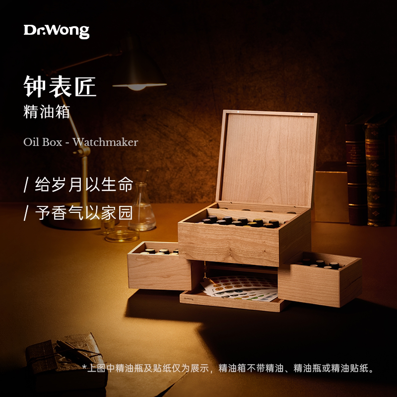 Dr.Wong's "Watchmaker's Essential Oil Box Cherry Wood Large Storage Box Original Design by Our Store Dr.Wong's "Watchmaker's Essential Oil Box Cherry Wood Large Storage Box Original Design by Our Store