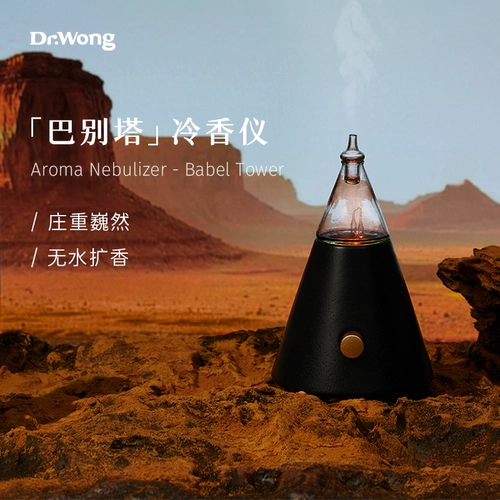 Dr.Wong Ультразвуковой аромадиффузор, аромотерапия, масло, диффузор, спрей, масляное распыление