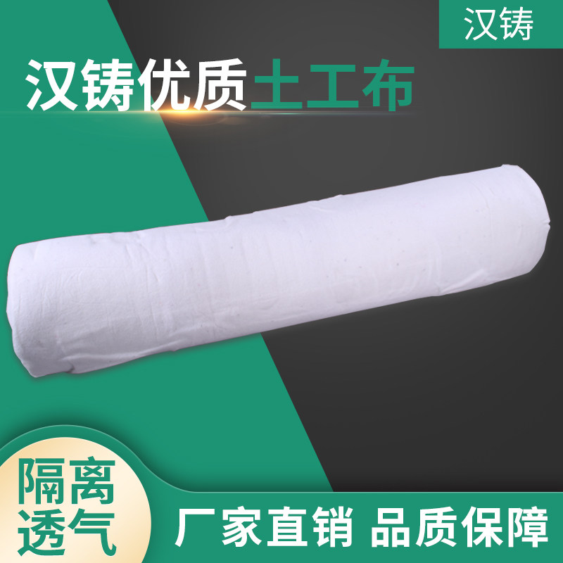 Geotextile engineering cloth Felt white thickened wind road maintenance blanket Breeding seepage agricultural construction engineering cloth