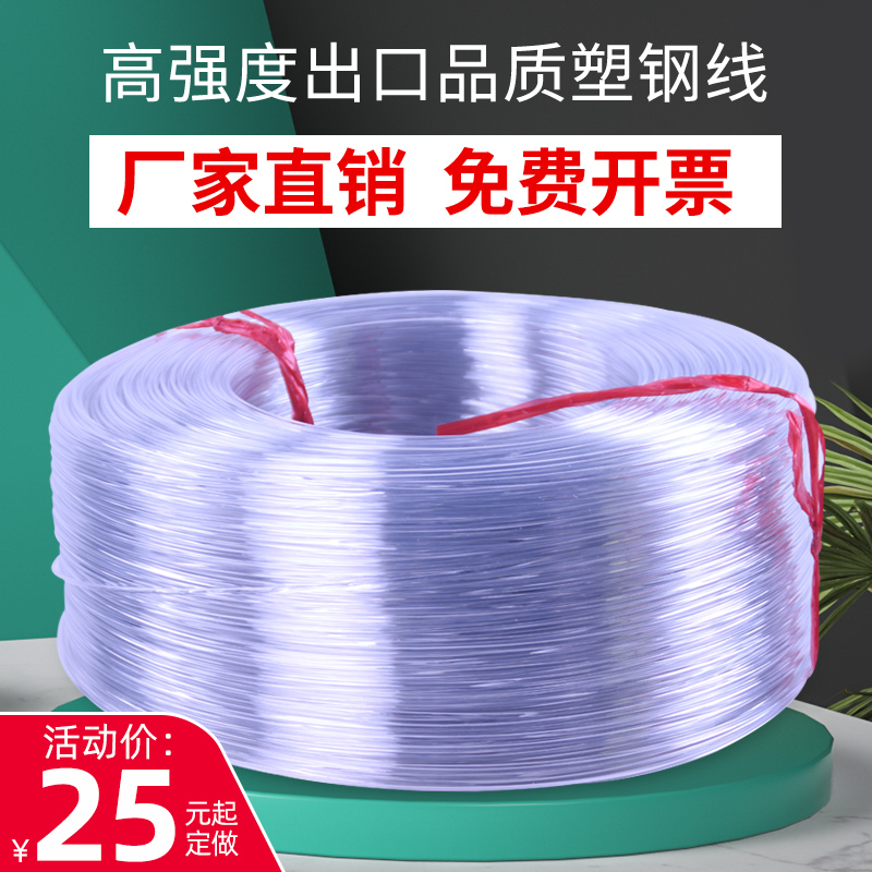Han cast plastic steel line High strength film line Pressure film line Grape rack Passion fruit greenhouse greenhouse breeding net bed line