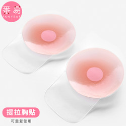 Lifting anti-sagging breast patch wedding dress sling for large and small breasts anti-bump invisible breast patch women's summer thin silicone nipple patch