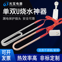 High-power heating rod bathtub bath barrel wooden bucket water tank heating pipe water boiling artifact bucket burning bath hot water rod