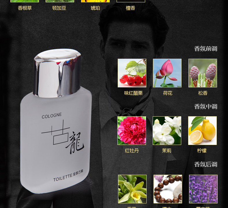 沐颜心 皇家古龙香水 50ml 图3