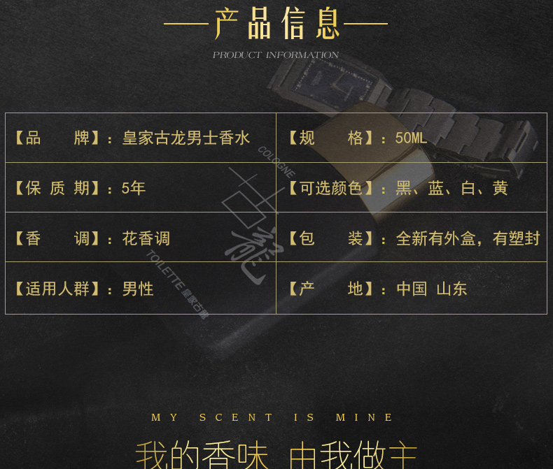 沐颜心 皇家古龙香水 50ml 图1