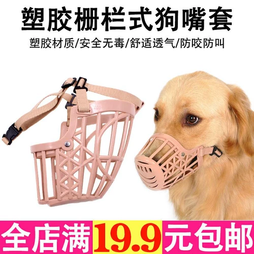 Маска для укуса собаки для любимой собаки под названием «Метр», чтобы съесть среднюю большую собаку пластиковую собаку рот золотые волосы лай для волос устройство