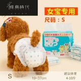 Собачья физиологические штаны Печат санитарная салфетка Тедди Маленькая средняя средняя большая средняя большие брюки подгузники сука Мужские менструальные тети