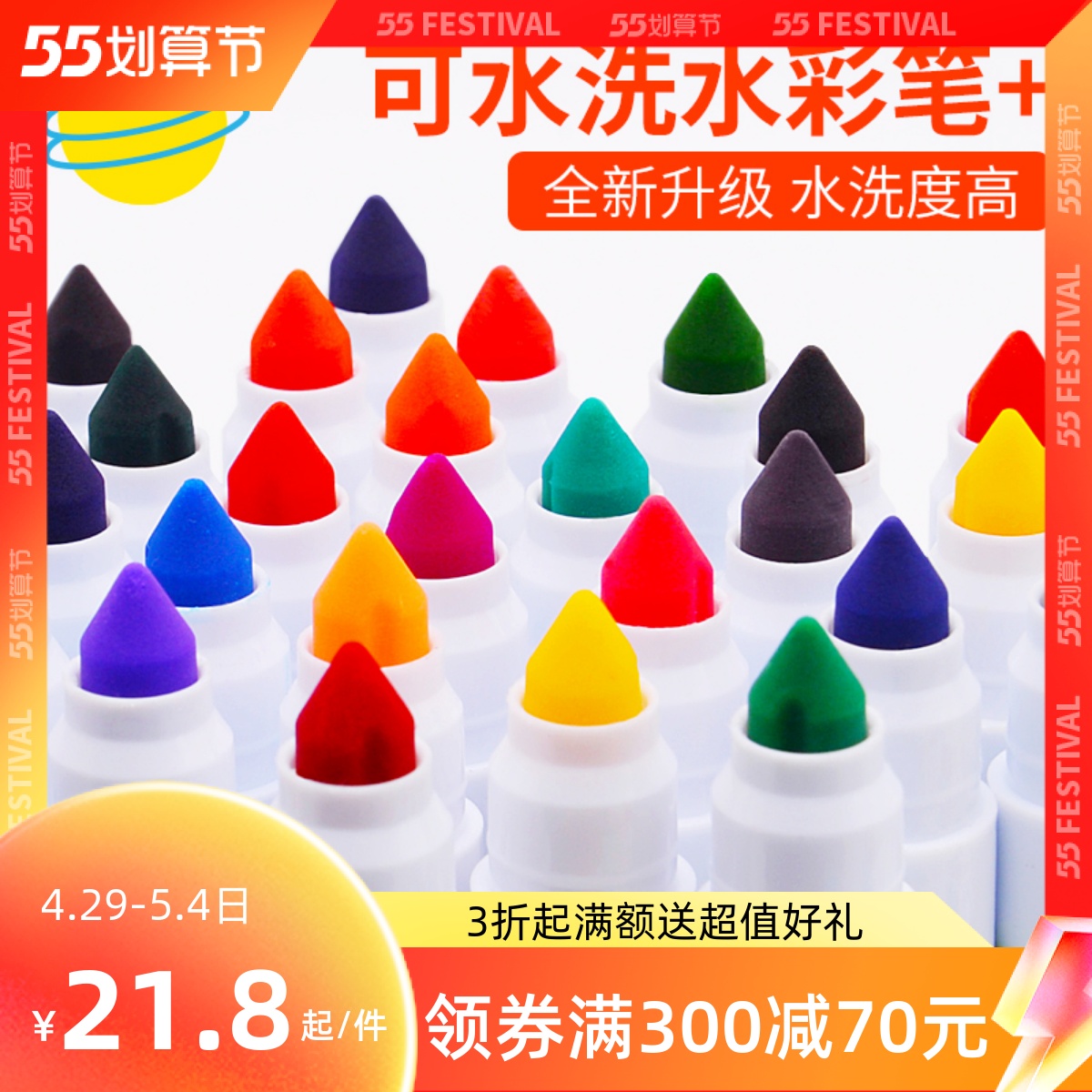 Mfunny Planet Children Watercolor Pen Suit Kindergarten School Painting Non-toxic Washable Environmental Protection Paintbrush 8 Color 12 Color 24 Color Baby Drawing Fine Art Painting Pen Graffiti Painted Pen Line Pen