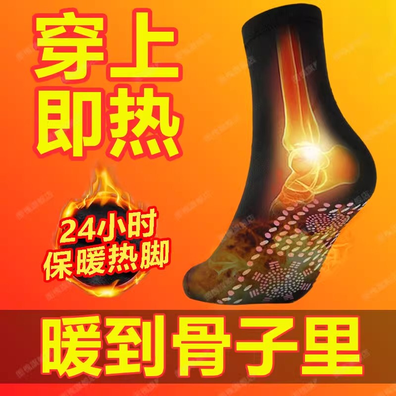 German Self-Heating Foot Warmers, Self-Heating Socks, Heated Anti-Cold Sleeping Foot Warmers, Anti-Cold Winter Warm Foot Socks