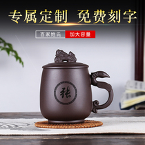 Zisha Cup all handmade tea cup ceramic boyfriend father Office drinking tea cup surname custom lettering