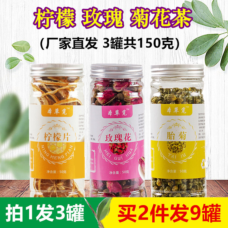 Lemon rose chrysanthemum tea rose and fetal chrysanthemum plus dry combination flower tea for men and women to drink water