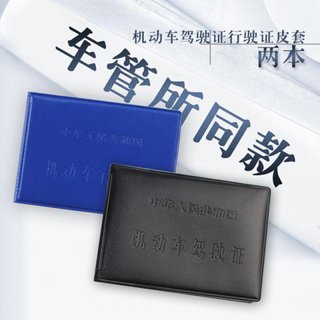 Dmv driver's license cover, driver's license notebook, leather cover, protective cover, ultra-thin motor vehicle driving license notebook, hot stamping case