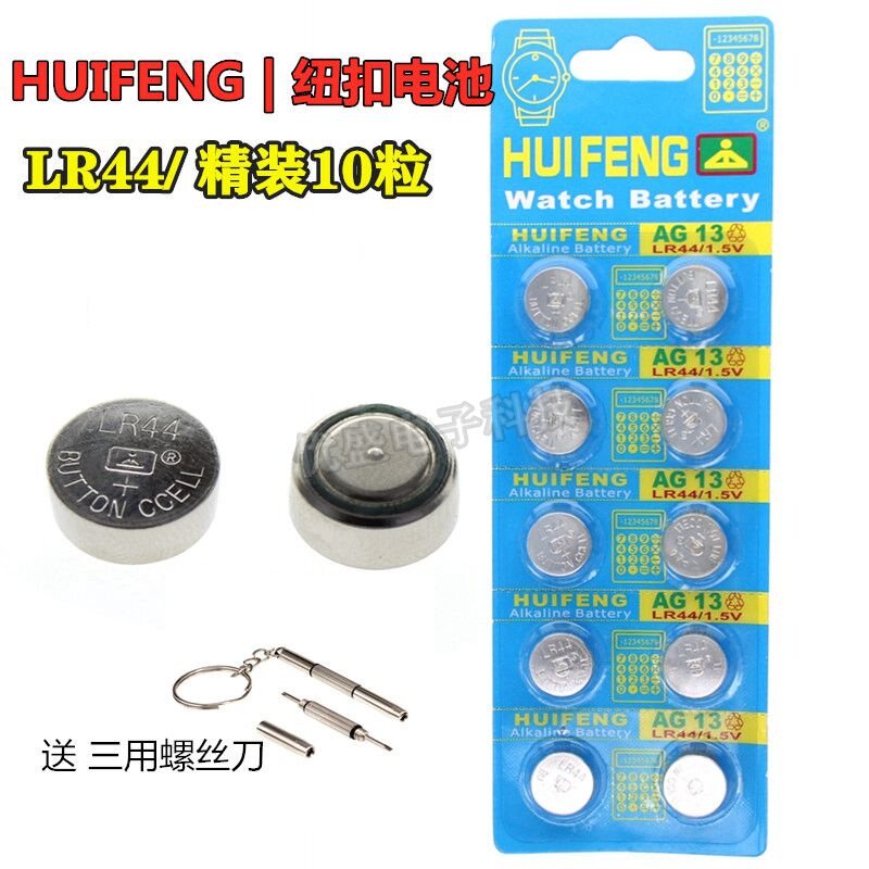 LR44 button alkalis AG13 AG13 L1154 A76 357a A76 SR44 electronic watches toy remote control 1 5V