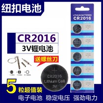 CR2016 button battery car key electric car motorcycle remote control special battery scale motherboard